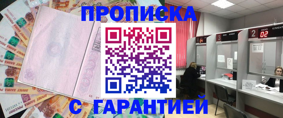 прописка иностранных граждан в Крыму