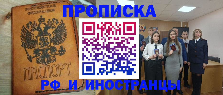 прописка для военкомата в Крыму