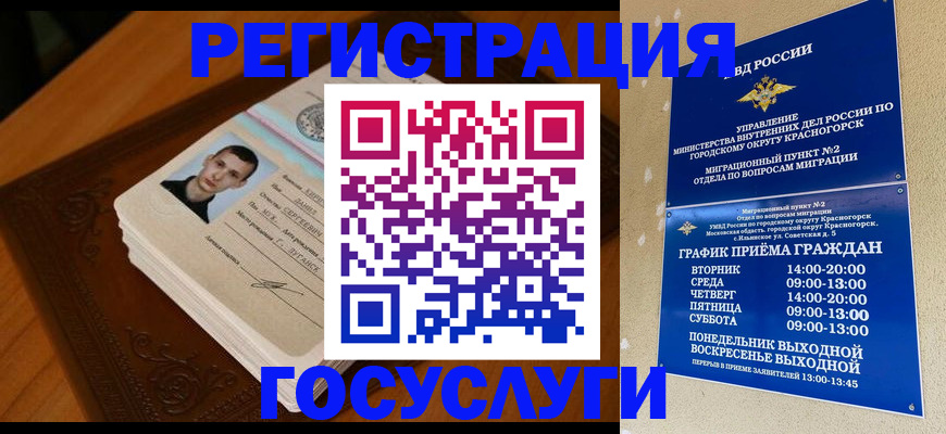 прописка от собственника в Крыму