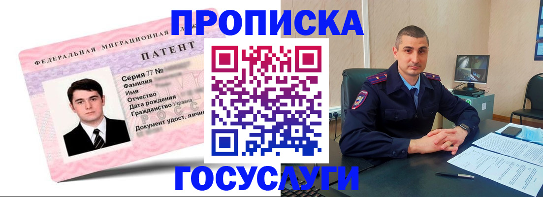 временная регистрация адрес в Крыму