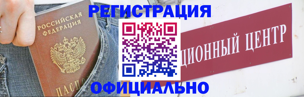 временная регистрация адрес в Крыму