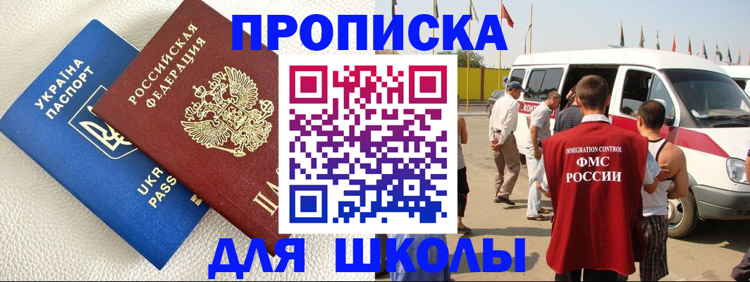 где прописаться в Крыму